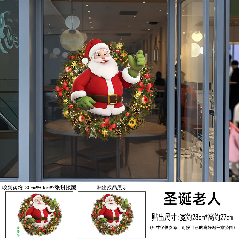 クロスボーダー配送サンタクロースガーランドクリスマスガラス窓背景装飾両面印刷シームレスウィンドウステッカー|undefined