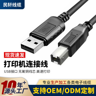 �F؛���lȫ�~��ɫ������USB2.0��ӡ�C��ӡ�����ڽ��^usb������