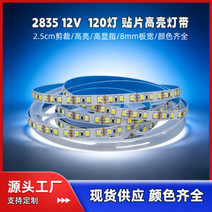 led��2835�NƬ120��5MM8MM�匒��岻��ˮ��ճ���z��ɫ��ɫ