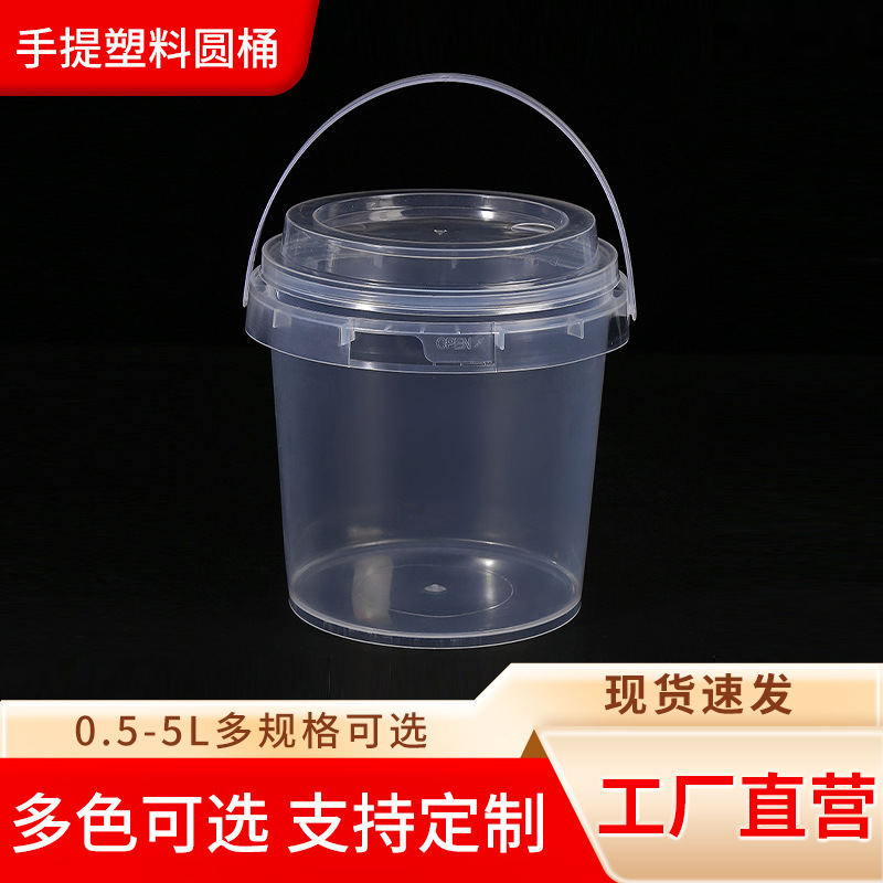 透明1升塑料水果桶网红奶茶手提桶密封高盖带孔 小圆桶食品收纳桶
