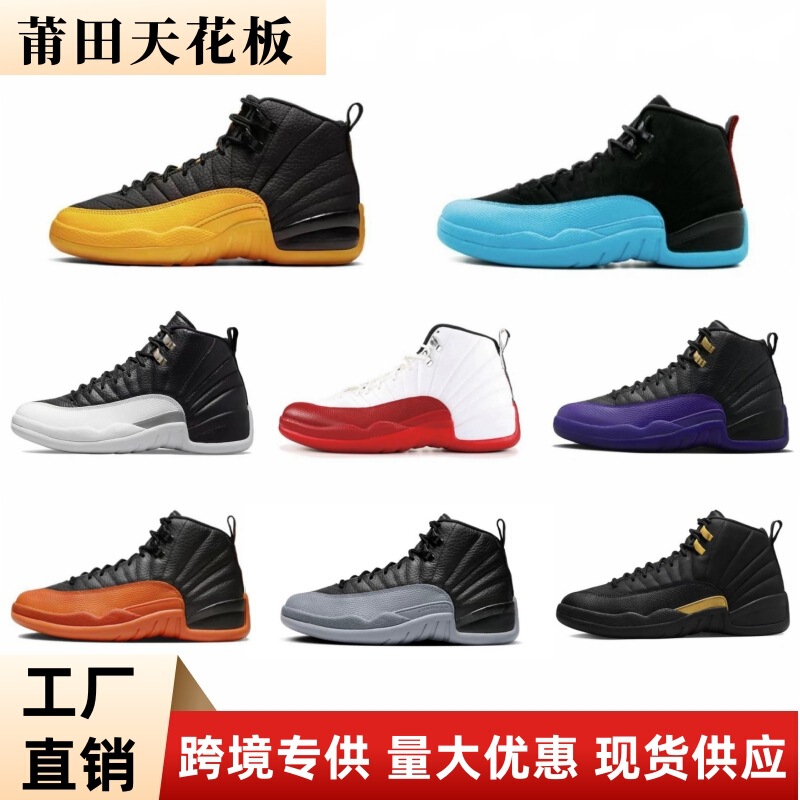 Putian shoes foreign trade AJ12 high-top basketball shoes black red royal blue Chicago Jordan 12 cross-border men's sports shoes Putian shoes foreign trade AJ12 high-top basketball shoes black red royal blue Chicago Jordan 12 cross-border men's sports shoes