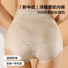 高腰内裤女大码无痕透气抗菌桑蚕丝加长底裆提臀三角裤国风纯棉裆
