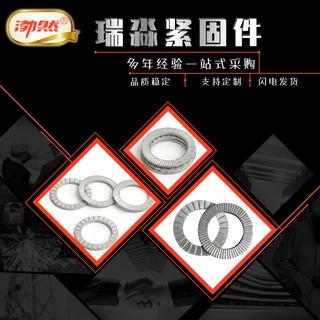 防松垫片双层自锁垫圈 双叠自锁 防松垫圈 DIN25201防松动圈垫 德