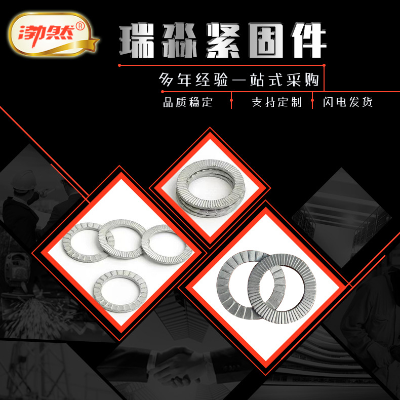 防松垫片双层自锁垫圈 双叠自锁 防松垫圈 DIN25201防松动圈垫 德