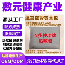 保健器具配件;美体瘦身器具;按摩腰带