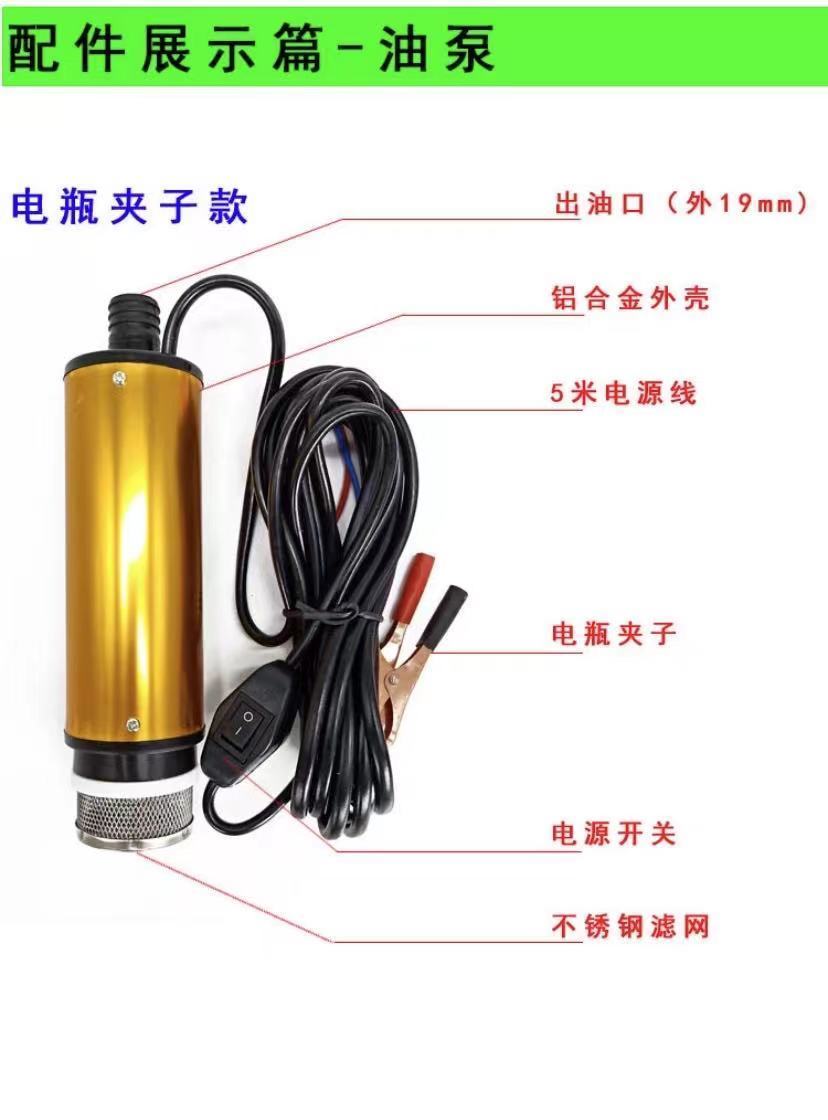 9P1E抽油器电动抽油机12V电动柴油24V抽油泵吸车载自吸枪抽水泵加