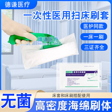 瑞科一次性扫床刷套美容病床清洁除尘刷灭菌护士酒店医院病床清洁