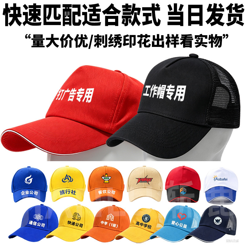 Customized hats with logo printing, custom-made baseball caps for catering, custom work caps, custom travel baseball caps with embroidery