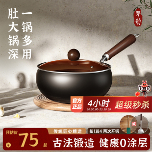 Mengchuang Authentic Zhangqiu Big Belly Iron Pot Official Flagship Store Genuine Household Cooking Pot Uncoated Non-Stick Wok