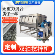 卧式双轴无重力混合机石墨烯卧式搅拌机饲料添加剂双轴桨叶混合机
