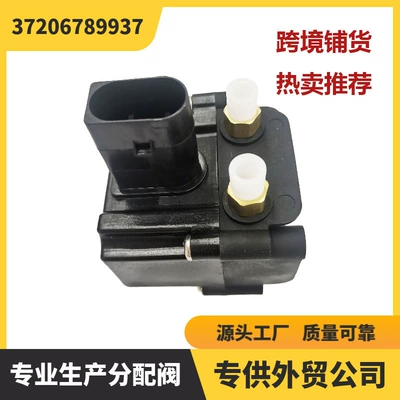 37206789937 distribution valve is suitable for BMW E70 shock absorber valve 37206859714, sourced from the original manufacturer (damping system)