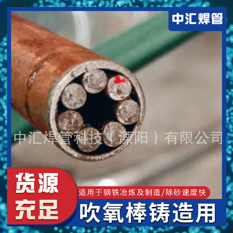 厂家供应吹氧棒 钢铁高温冶炼铸砂铸造开孔吹氧棒