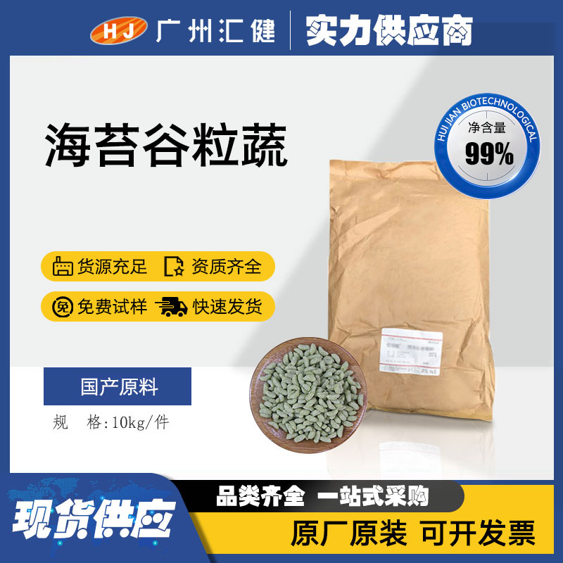 食品级膨化海苔蔬谷粒10kg/件能量棒谷物粒 固体饮料早晨粗粮零食
