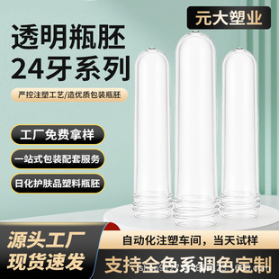 ʳ�ü����|24��50��pet���� ���ϻ��yƷƿ������ƿ�߹�petƿ��