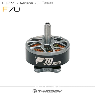 Мотор T MOTOR HOBBY F70 для FPV-дронов 7 дюймов гоночный