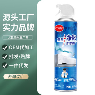 Red Earth Air Conditioning Cleaner Household Car Air Conditioning Fresh and Smell Spray Cleaner Factory Direct Delivery