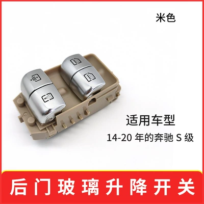 Applicable to Mercedes-Benz S-Class W222 Cab and accessories - beige