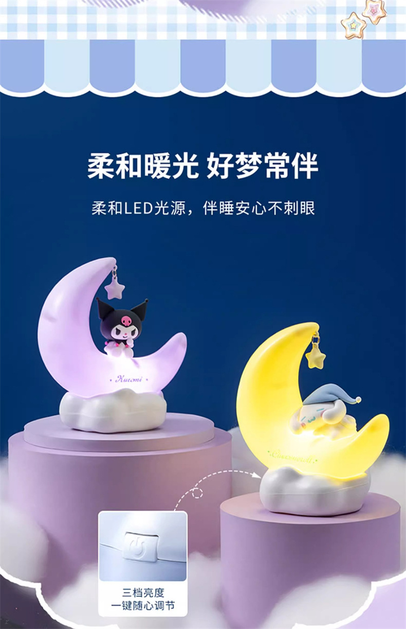 正版治愈系桌面台灯三丽鸥玉桂狗月芽甜梦LED发光摆件氛围小夜灯-阿里巴巴