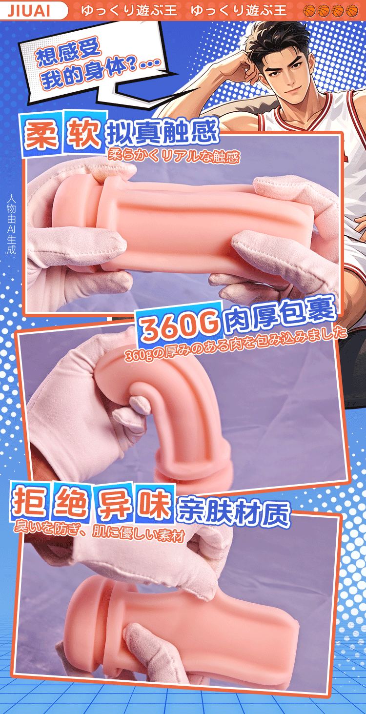 Jiuai Manual Male Masturbator Cup, Non-Electric TPE Sleeve, 360g — detail image 22
