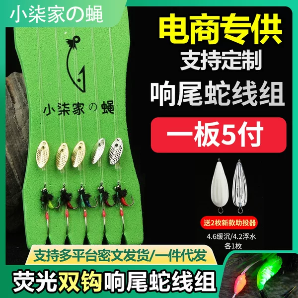 Xiao Qi Rattlesnake Fly Hook Poison Mosquito Double Hook Fishing Set for Bass, Whitebait, and Minnow Lures