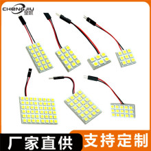 汽车LED阅读灯5050室内灯改装车内T10双尖车厢车内顶灯LED灯板12v