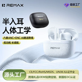 移动电源;蓝牙耳机;iPhone贴膜