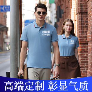 High-end Antibacterial Polo Shirt Short-sleeved Enterprise Business Fixture Custom Lapel Cotton T-shirt Work Clothes Printing Embroidery