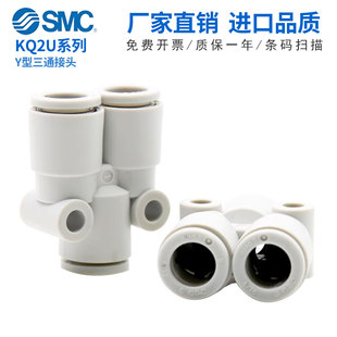 SMC Y����ͨ���^KQ2U04-00A KQ2U06-00A KQ2U08 10 12 16-00A