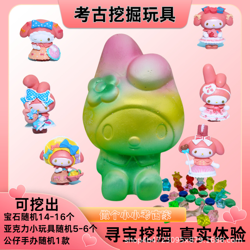 멜로디 파기 도구