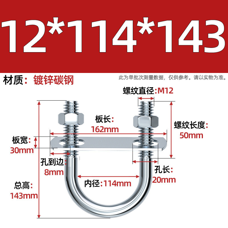 Acero al carbono galvanizado con deflector de tuerca tornillo de perno en forma de U acero abrazadera de tubo de acero en forma de U conector de fijación de fijación de fijación m6M8M12