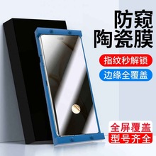 适用荣耀200pro钢化膜200防窥膜华为荣耀100pro抗蓝光陶瓷膜保护