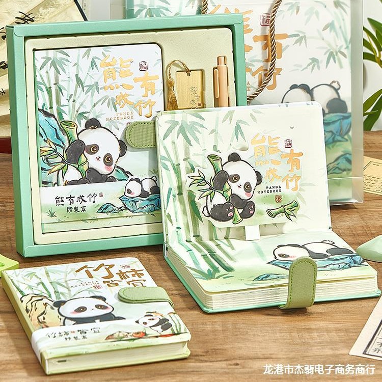 熊猫手账本礼盒套装女孩高颜值可爱卡通磁扣福宝笔记本本子送儿童
