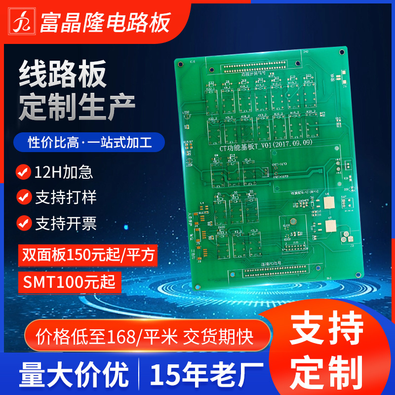 PCB电路板制作SMT线路板单双面四层多层高精密PCB主板HDI打样批量
