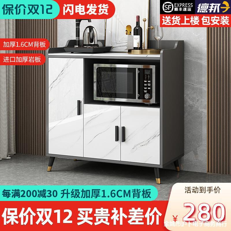 G3YN Rock Slab Sideboard Recessed Tea Water Cabinet Microwave Cabinet Living Room Storage Cabinet Modern Minimalist Kitchen Utensil Cabinet