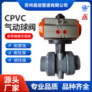 ���l����SANKINGƷ��CPVC/EPDM DN25����p�������y  PVC������y