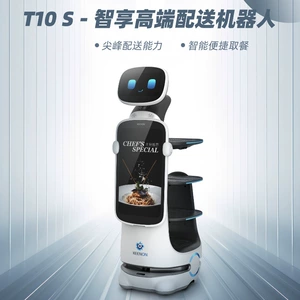 擎朗 T10 Hotel Restaurant Hotel Hot Pot Restaurant Restaurant Robot Robot доставка грузовики для доставки автомобилей автомобиль автомобиль прокат автомобиль прокат автомобилей