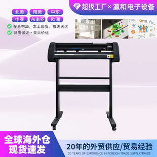 Yinghe 720 Wall Stickers Road Traffic Signs Advertising Stickers Adhesive Car Stickers Patrol Side Computer Carving Machine Carving Machine