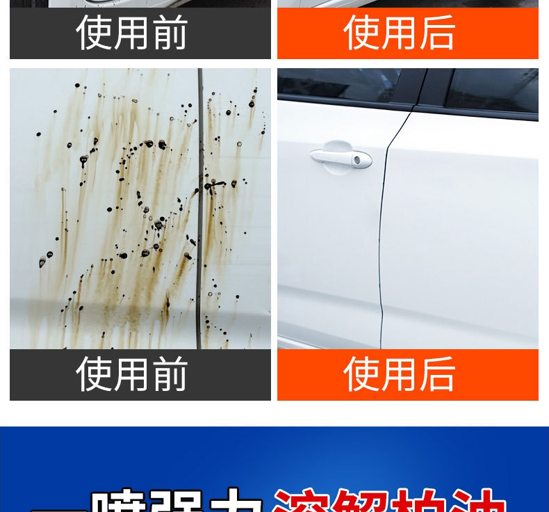 柏油沥青去除剂_05