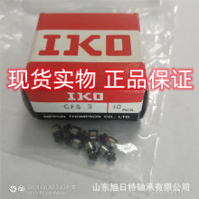 IKO���ܝL�黬�M CFS2  IKO��˨�L݆�S��  IKO�L��S��