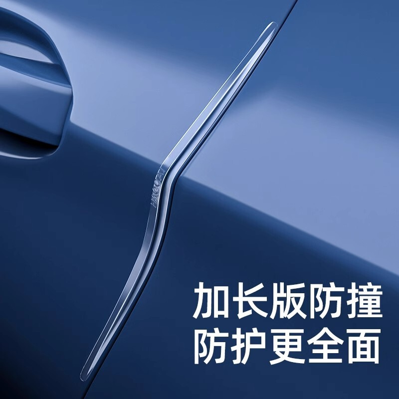 車の衝突防止バー自動車の衝突防止バーには、保護ドアのエッジ防止バンパーの盗難防止アクセサリーが貼られています。|undefined