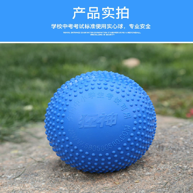 Crazy God Solid Ball 2kg Вступительный экзамен в среднюю школу Специальный тренировочный экзамен Стандартный резиновый мяч 2 кг Экзаменационный мяч 1 кг