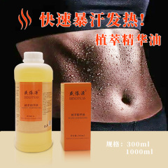 Sheng Yiyuan 生放送人気のスポーツ発汗植物エキスエッセンシャルオイルボディなだめるような保湿美容サロンマッサージエッセンシャルオイル