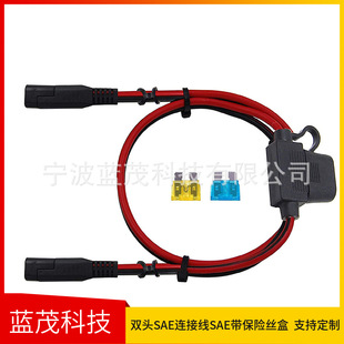 Factory supply SAE Power cord with fuse box SAE red and black power supply power cord