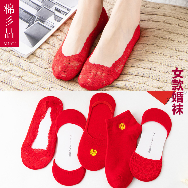 Wedding women's socks festive red ankle socks high heels special invisible socks red socks women's low-cut cotton for birth year