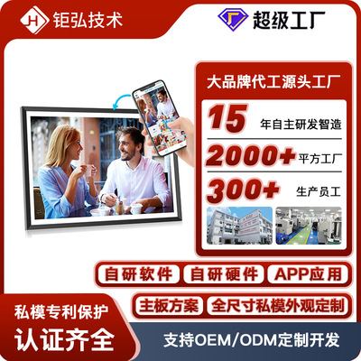 跨境熱銷數碼相框13.5寸插u盤鬧鍾智能畫屏電子相框
