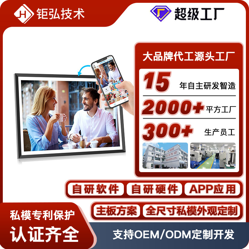 跨境熱銷數碼相框13.5寸插u盤鬧鍾智能畫屏電子相框