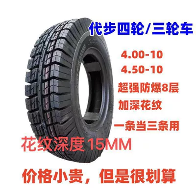 steel wire vacuum tire: Off-road şinlər - recommend-400-10-best-vacuum-8p-deep-pattern