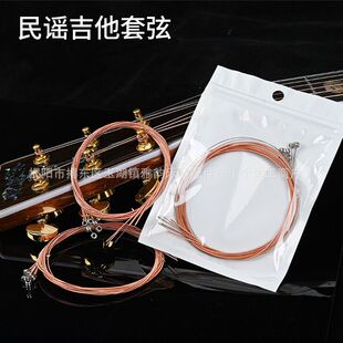 Guitar Strings Народные деревянные Guitar Strings Набор из 6 независимых упакованных струнных линий Красная медная латунная цветная струнная набор музыкальных инструментов