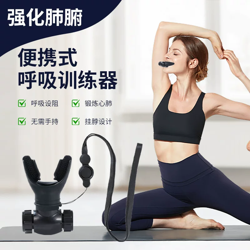 Кроссбордер спот FitnessTrainer жизненная емкость абдоминальный регулируемый сопротивление тренажер дыхания регулировка сопротивления