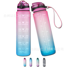 亚马逊新渐变色1000ML大容量户外运动塑料杯弹跳吸嘴太空杯现货